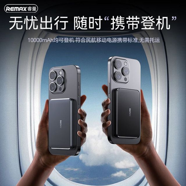 REMAX PD20W 10000mAh 磁吸无线充电宝
