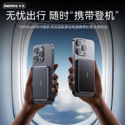 REMAX PD20W 10000mAh 磁吸无线充电宝