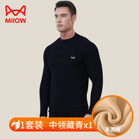 猫人 男士保暖内衣套装 380g加绒加厚 藏青 XL