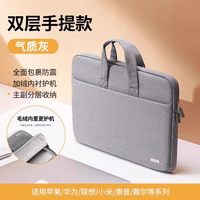 绿联笔记本电脑包手提包公文包适用苹果macbook air荣耀华为matebook联想14寸16寸小新13/15寸防水保护套