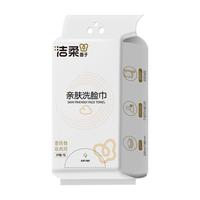 洁柔 洗脸巾 悬挂式80抽*1包 干湿两用棉柔巾