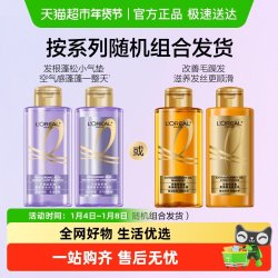 巴黎欧莱雅 欧莱雅玻尿酸大金瓶洗发水护发素100ml ×2控油蓬松滋养顺滑