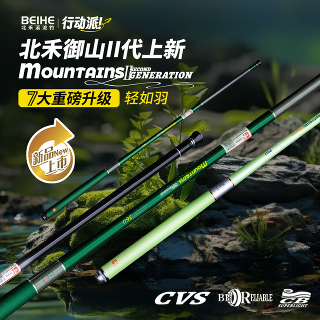 北禾 御山二代 短节碳纤材料溪流竿 61cm超轻超硬轻量竿