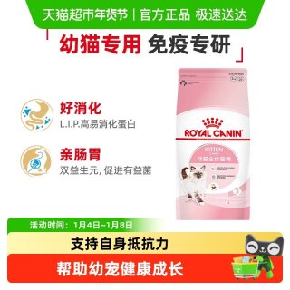 88VIP、今日必买：皇家 K36幼猫猫咪干粮10kg