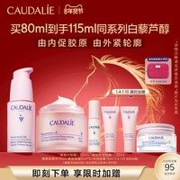 欧缇丽 提拉紧塑面部小粉瓶护肤品套装保湿抗皱紧致