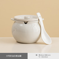 豪尊（HAOZUN）带滤网陶瓷猪油罐耐高温家用带盖五谷杂粮食品级荤油辣椒油罐 700ML猪油罐(带勺)奶白 如图