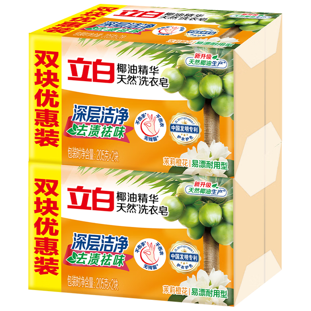 立白 天然椰油洗衣皂 透明皂 205g*4块 椰油精华 去渍祛味 深层洁净 茉莉橙花香
