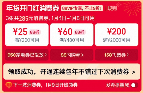 天猫运动户外年货节 速领630元大额品类券