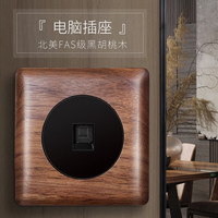 国际电工实木开关插座黑色胡桃木五孔轻点带LED复古面板民宿木纹开关双开 电脑 插座