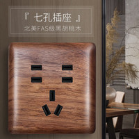 国际电工实木开关插座黑色胡桃木五孔轻点带LED复古面板民宿木纹开关双开 七孔 插座
