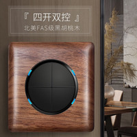 国际电工实木开关插座黑色胡桃木五孔轻点带LED复古面板民宿木纹开关双开 四开双控(实木带LED指示灯)