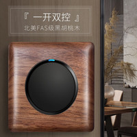 国际电工实木开关插座黑色胡桃木五孔轻点带LED复古面板民宿木纹开关双开 一开双控(实木带LED指示灯)