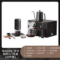手冲咖啡壶套装手磨咖啡机手摇研磨器具入门便携组合户外全套礼盒