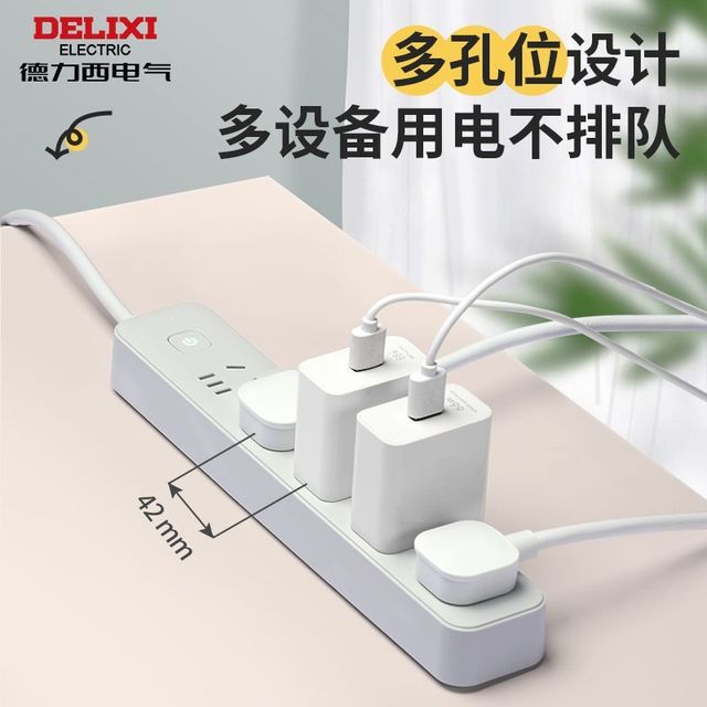 德力西 排插J-G大宿舍插线板简约电拖板家用灰色插排板