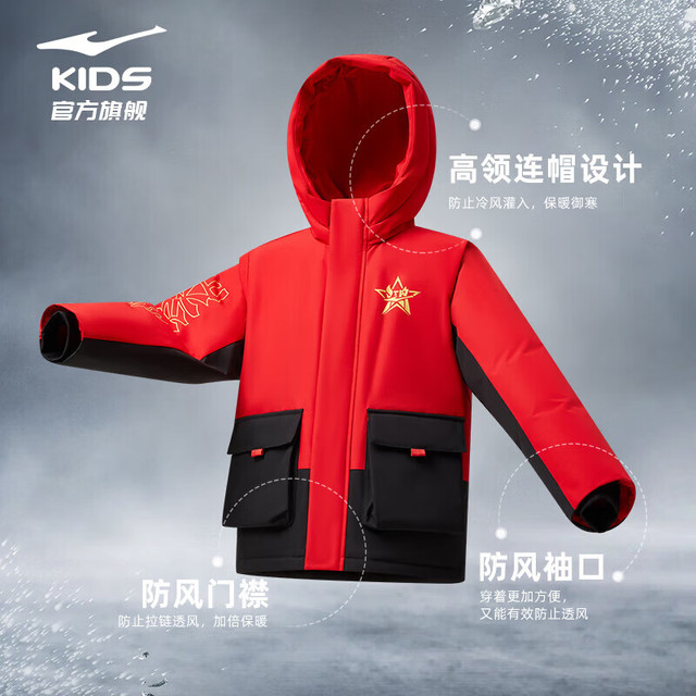 PLUS会员、今日必买：鸿星尔克 儿童羽绒服外套 东方红-绒子含量75% 160 充绒量125g