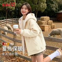 班尼路（Baleno）韩系连帽羊羔毛外套女秋冬2025加绒加厚保暖开衫卫衣女装上衣棉服 米色 【超暖百搭羊羔毛】 L