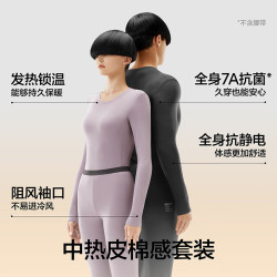 蕉内 热皮3系抓绒秋冬季 藕粉 XL