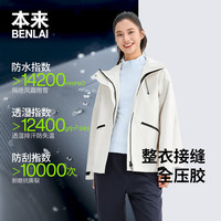 本来（benlai）BENLAI女士防泼水耐磨户外连帽冲锋衣外套25秋新款BNM150023