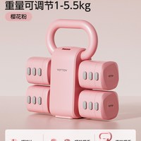 YOTTOY壶铃哑铃棒铃可调节重量女士家用小杠铃一对5kg2青少年 5kg以下