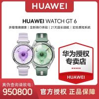 有券的上、百亿补贴：华为 WATCH GT 6 智能手表 41mm