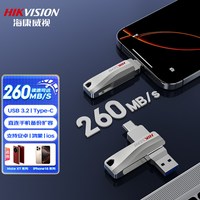 HIKVISION/海康威视 高速双接口 手机U盘