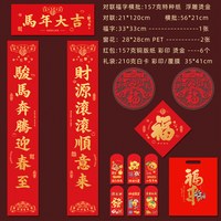 2026年对联春联福字大礼包套装定做公司广告印刷企业logo