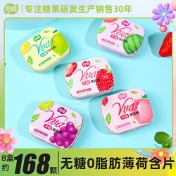 奇峰 无糖薄荷糖16g*8盒