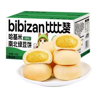 比比赞 哈基米南北绿豆饼原味500g
