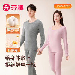 芬腾 保暖内衣圆领温暖打底套装秋衣秋裤 女款-樱花粉 2XL