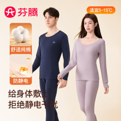 芬腾 保暖内衣圆领温暖打底套装秋衣秋裤 女款-浅灰紫 L