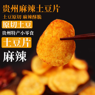 黔婆婆 麻辣土豆片 42g
