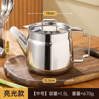 YIYIPAI316食品级不锈钢油壶家用厨房过滤油渣加厚大容量油储油容器 【长嘴款316五层钢】1.5L带盖