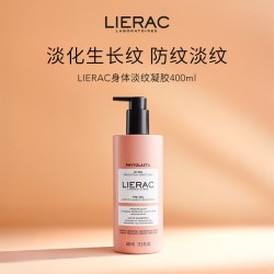 LIERAC 丽蕾克预防妊娠纹淡生长肥胖纹凝胶400ml临期