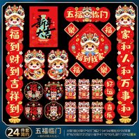 88VIP：新新精艺 新年对联大礼包2026春联