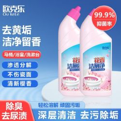 欧克乐 洁厕灵马桶清洁剂厕所清洗剂强效去污清花香卫生间家用洁厕液除臭