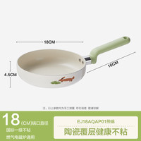 苏泊尔母婴奶锅辅食奶锅陶瓷奶锅 陶瓷煎锅 18cm