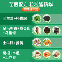 [神奇]金乌骨通胶囊 0.5g*60粒 1盒装 滋肝补肾，祛风除湿，活血通络。 用于肝肾不足风寒湿痹引起的腰腿酸痛、肢体麻木 约一周量