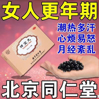 同仁堂 Tongrentang Chinese Medicine更年安片 0.31g*60片 3盒  合征妇女调理药肝肾同补中成药 【烦躁失眠 头晕盗汗