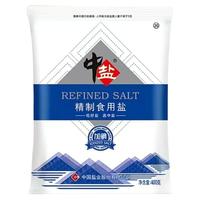 中盐精制食用盐400g加碘/未加碘家用食盐炒菜调味细盐