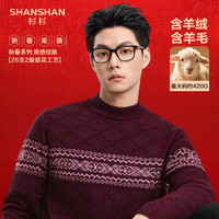SHANSHAN杉杉山羊绒冬季保暖休闲男士长袖针织内搭上衣本命年礼物百搭毛衣 灰绿色 M /170