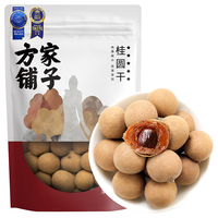 移动端、京东百亿补贴：方家铺子 五星桂圆干 带壳龙眼干 450g 3袋