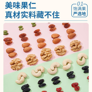 妙上品 混合每日坚果 500g