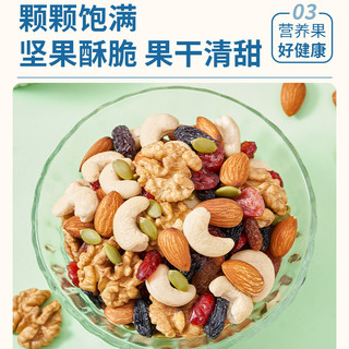 妙上品 混合每日坚果 500g