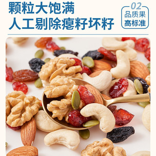 妙上品 混合每日坚果 500g