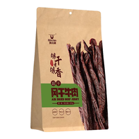 科尔沁风干牛肉 原味500g休闲零食 内蒙特产