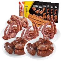 周黑鸭 鸭脖鸭翅锁骨真空升级装