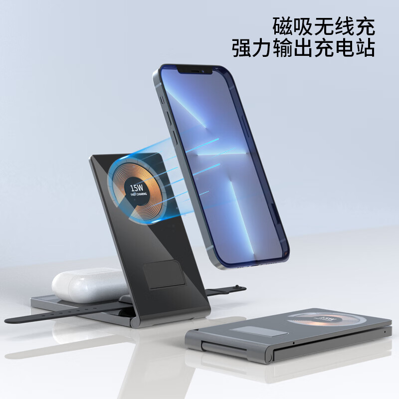  驰浪者 三合一无线快充 无线充电器 折叠支架  透明 单头 15W