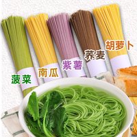 蔬菜面条彩色细挂面小孩营养早餐儿童宝宝混合营养果蔬面龙须面