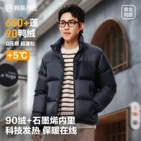 网易严选25立领羽绒服拼色秋冬保暖面包服男士羽绒服防寒时尚
