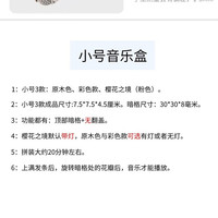 有格手工拼装八音盒音乐首饰盒机关求婚戒指盒木质模型送儿童 须知:需要礼袋可下单备注 音乐歌曲/月亮代表我的心